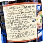 푸른식품 오뎅 액상 다시 2K 어묵국물 : 클로버 식자재몰
