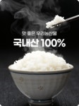 정읍쌀 늘품농장 10kg, 1개 : 늘찬 농장