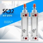 SC  실린더 아데커형 SC32X15X20X25X30X50X75X80X100 SC32X300 : 삼이유통