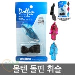 오숩 돌핀휘슬n줄포함 블랙 블루 퍼플 심판휘슬 휴대용호루라기 체육대회호루라기 경찰호각 : 오렌지숩