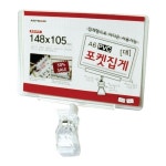 [드림디포] A6 PVC 포켓집게/G9034 (대)212958 : 핫트랙스