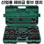 카센터 렌치세트 대형 정비소 대형차 공구 육각렌치 셀프 자동차 : 오버시즈1