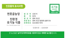 연못골농장 국산 유기농 볶은참깨 100g : 연못골농장