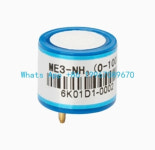 ME3-NH3 암모니아 가스 독성 스마트 돼지 농장 산업용 NH3 농도 누출 감지 : 종한기전