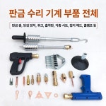 셩형 슬라이스 핑거 자동차 공구 정비 도구 차량 탄소봉 척 : 행복느낌마트