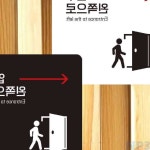 니편3 입구 왼쪽1 안내판 알림판 22x22cm 안내보드 출입구안내 : 니편3