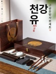영재문구종합상사 | 문방사우 캘리그라피 세트 종합 연습 붓글씨 도구 글씨 천리강산문방세트선물가방포함 : 제이부단상사