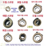 1PC 리턴 프레스 코일 드릴 내부 드릴링 밀링 피드 소형 스프링 1개 : 행복느낌마트