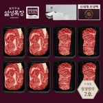 [설성목장] [12일(목)8시 명.절.전.배송/해피콜O/고급지함포장] 무항생제 1+등급 청정 한우 특선 2호(등심4,채끝4) 2kg [증정이벤트]... 