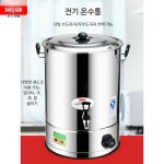 호텔 업소용 보온국통 죽통 국물 식당 밥 급식 뷔페 수프 출장부페 30L 약 22.5kg 물 호스 포함 : 리코작업실