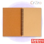 클래식 무지 미니 노트 연습장 50매 스프링 제본 다이어리 : 나랑다랑해