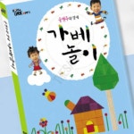 감각발달가베놀이 창의융합가베 가베놀이 : 덩그러니