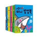 아기 팝업북 동화책 미니  4권세트 유아 신생아 영아 그림책 : 애니네 마켓