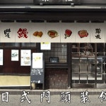 가리개 가림막 장식 출입구 커튼 이자카야 짧은 인쇄 일본식 : 이지토끼