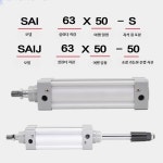 아데크형 SAI  실린더 32/40/50/63/80/100X25X50X75X100X150X200S SAI63x500S 디자인 : 삼이유통