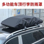 자동차 루프 방수커버 대형 방수 바스켓 암막 A. 블랙 실버 코팅 천 1.71.45 미터 : 뽀리하