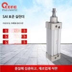 아데크형 SAI  실린더 32/40/50/63/80/100X25X50X75X100X150X200S SAI63x500S 디자인 : 삼이유통
