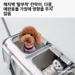 강아지이동장 두마리 고양이 켄넬 캐리어 케이지 가방 단일형 카시트 트롤리 애견 이동 : 윤직구