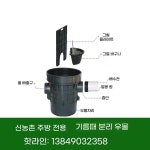단독 정화조 하수 화장실 농업용 가로형 펌프 인 개 농촌 설치 : 테크인홈