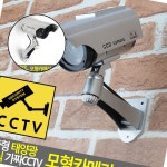 글샵 원통 돌출형 태양광 충전식 가짜CCTV 모형카메라 모형감시카메라 방범카메라 공갈카메라 : 모든쉼터
