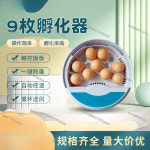 병아리 부화기 금류 스마트 농장 육종 부화 장비 계란 조명 포함 9 개 : 현진31