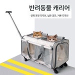 강아지이동장 두마리 고양이 켄넬 캐리어 케이지 가방 단일형 카시트 트롤리 애견 이동 : 윤직구