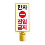 DK 호돌이 표지판(제품만, 무지, 주문인쇄) : 동광세이프티 스토어