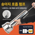 가축 호흡기 펌프 송아지 양수 공급 펌핑 배출 플라스틱 소 흡입 보조 : sandeul shop