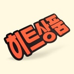 매장 가격안내 문자표현 간편부착 쇼카드 6매 : 비즈니스마켓