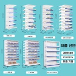 픽유아 병원 약국 선반 매대 진열대 보관 캐비닛 수납장 실험실 C. 양면 4 층 의학 랙 : 픽유아