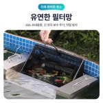 수면 스키머 수영장 정화기 연못 청소기 상면여과기 필터 스테인리스스틸 : 하늘사랑픽