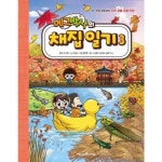 에그박사의 채집 일기 3 : 스티커로 채집하는 자연 생물 관찰 만화 : 가심비 마켓 가성비 정품