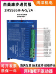JMC 2 상 스테핑 모터 드라이버 폐쇄 루프 컨트롤러 2HSS86H-A-5/24 86 : 현진37