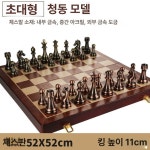 휴대용 체스세트 클래식 원목 라지 보드게임 엔틱 테이블 선물 나무 체스말 선물용 게임 : 키리글로벌