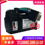 2 상 폐쇄 루프 스테핑 모터 출력 샤프트 57J1880EC-1000-LS-31 F JMC 57 8x31mm : 현진37
