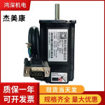 2 상 폐쇄 루프 스테핑 모터 출력 샤프트 57J1880EC-1000-LS-31 F JMC 57 8x31mm : 현진37