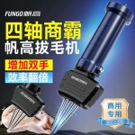 가축발모기 전동 휴대용 조류 농장 강력 채유기 A. 다음의 슈퍼마력300N 상업용 파워킹 : 공칠마트