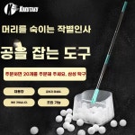 탁구 볼 박스 바구니 연습 바구니 거치대 볼 A. 흰색 볼 피킹 프레임초경량 우주 알루미늄 : 달이네 간식창고