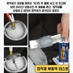 주공고무전용샌드아이보수제 공업급 고온내성 부식방지 보수제 : 스타일 컬렉션 랜드
