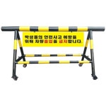 학교 학원 유치원 사고방지 입구 바리게이트 주차통제 공장 공원 매장 식당 군부대 : 털많은이발소