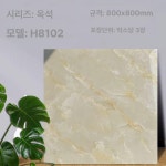 광택 대리석 타일 바닥 미끄럼 포산 방수 데코 h8102 gx 800 x 800 : 워키지 workeasy