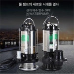 농업용 수중펌프 모터 220v 소형 양수기 정화조 배수 워터펌프 하수처리 : 에어로페치