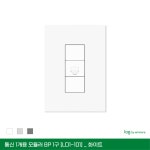 위너스 로그시리즈 통신1개용 모듈러 8P 1구 [화이트] : 포텐조명