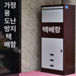 아파트 택배함 야외 철제 회색 전원주택 우편함 원룸 대형 특별 가정용 잠금 열쇠 택배 : 베스트마트s