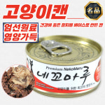 네꼬마루 영양가득 고양이캔 간식 먹이 참치+치킨 80g x 24개입 : FOODYPICK