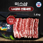 [미소샵]미국산 초이스등급 찜갈비 세트-1.4kg : 골프코어