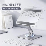 푸트로머스코 노트북받침대 노트북거치대 메탈 360도 회전 휴대용 태블릿 29 NSA 레벨 1 타로퍼플 : 해모로엄