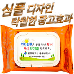 메탈트리 오렌지 캡형 물티슈 (20매) - (300개) [0216174] : 주식회사 유닉스글로벌