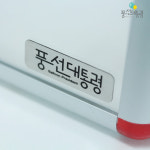 풍선대통령 투명 추첨 응모함 아크릴 모금 추첨함 투표 성금 복불복 제비 뽑기 박스 : 제이엘 에프앤씨