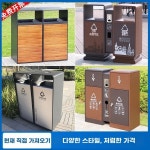 야외 쓰레기통 공원 우드 길거리 옥외 카페 대형 : 오케바리1